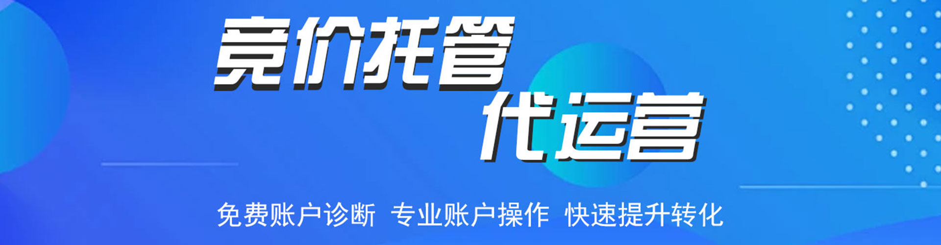 南溪百度推广代理
